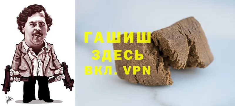 Гашиш гарик  Белорецк 