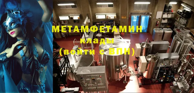 МЕТАМФЕТАМИН Methamphetamine  Белорецк 